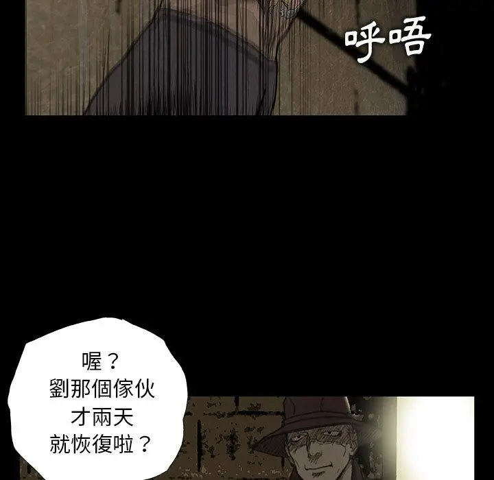 漫画《野狗》第10话第74张图
