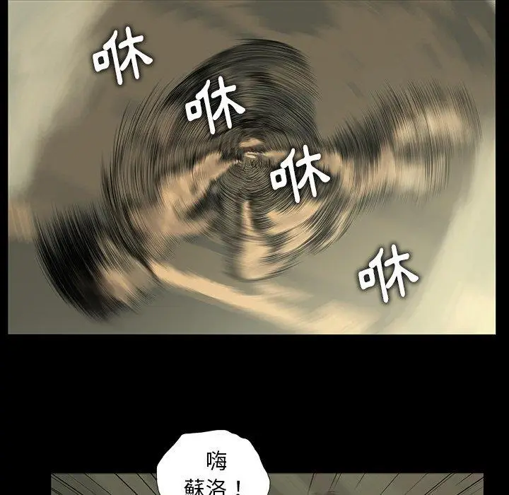 漫画《野狗》第10话第79张图