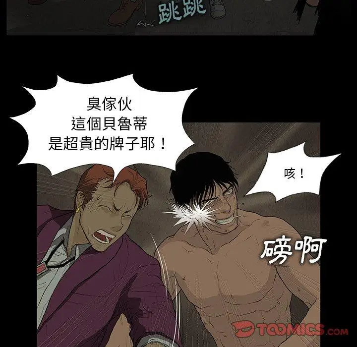 漫画《野狗》第10话第82张图