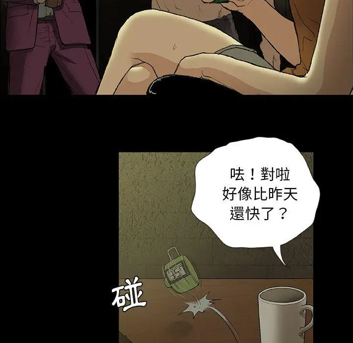 漫画《野狗》第10话第84张图