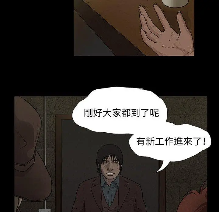 漫画《野狗》第10话第85张图