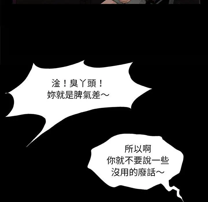 漫画《野狗》第10话第95张图