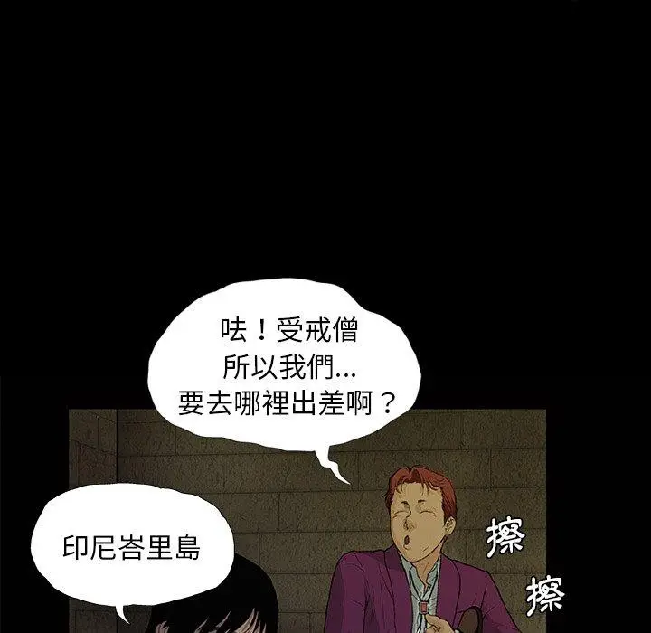 漫画《野狗》第10话第96张图
