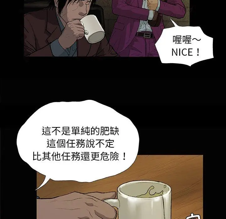 漫画《野狗》第10话第97张图
