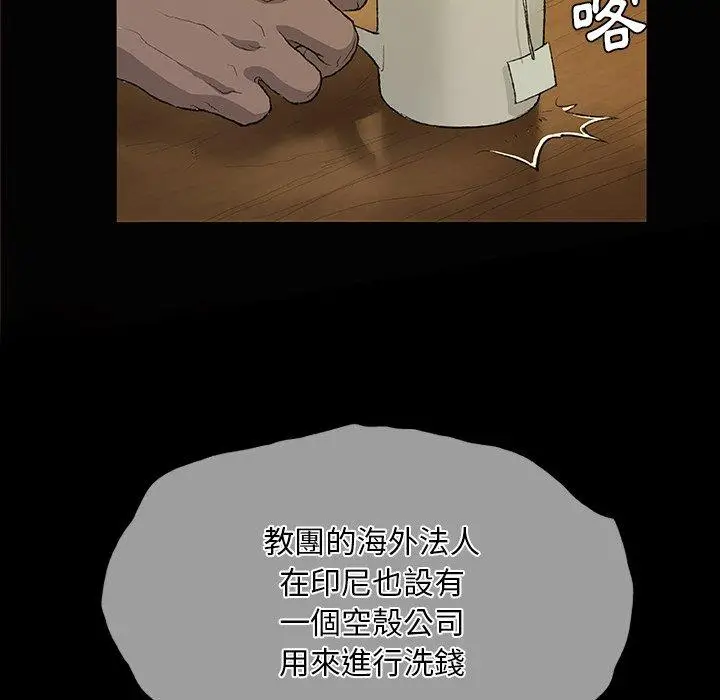 漫画《野狗》第10话第98张图