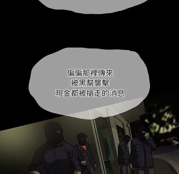 漫画《野狗》第10话第99张图