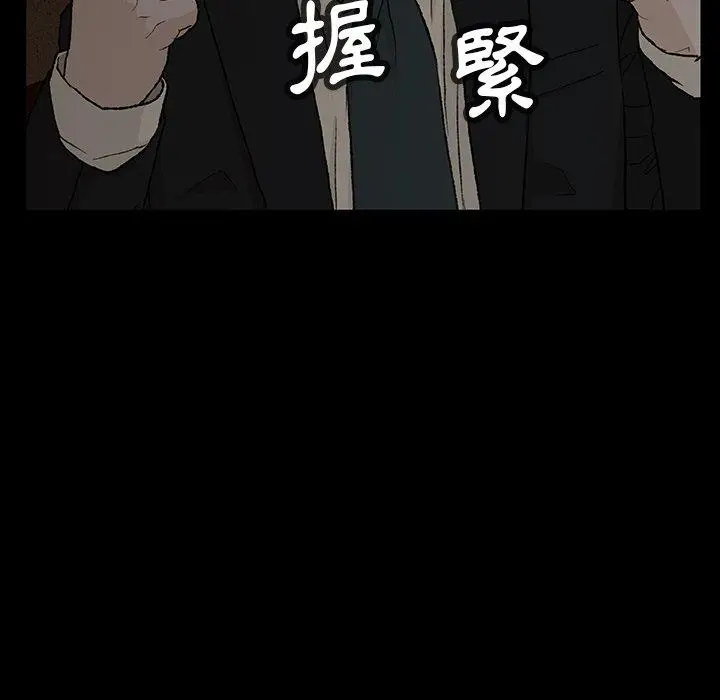 漫画《野狗》第11话第10张图