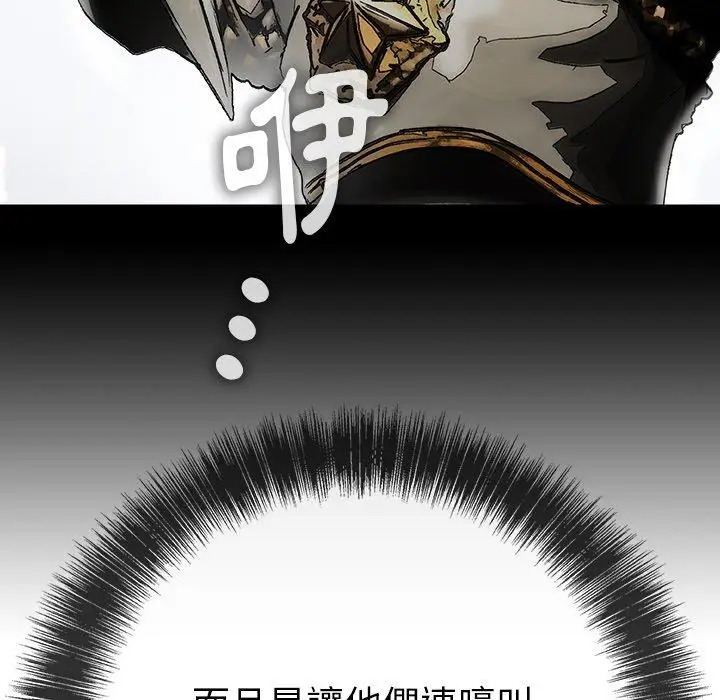 漫画《野狗》第11话第101张图