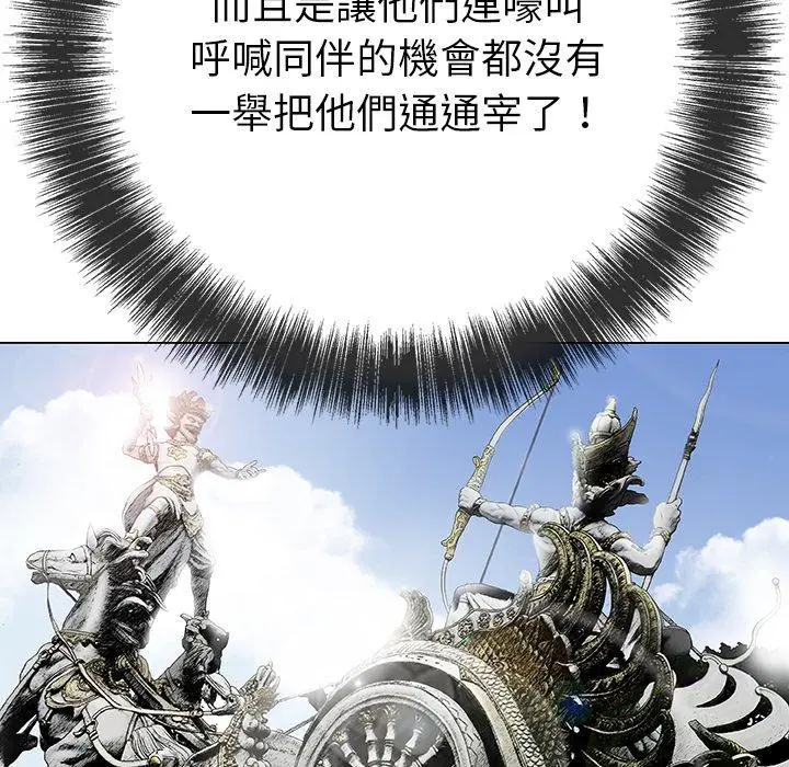 漫画《野狗》第11话第102张图