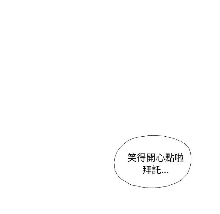 漫画《野狗》第11话第105张图