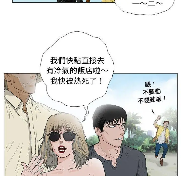 漫画《野狗》第11话第107张图