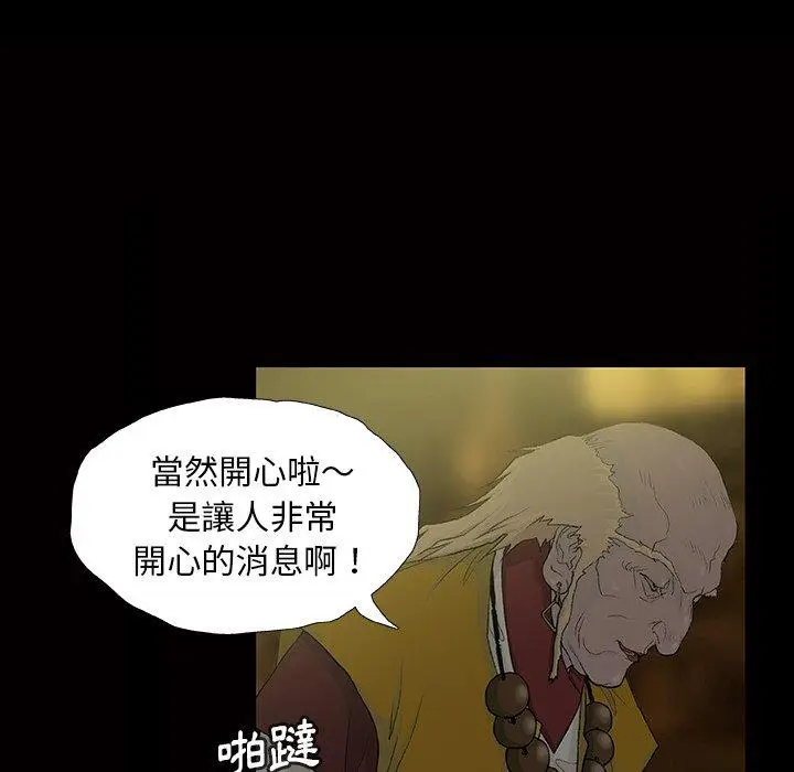 漫画《野狗》第11话第11张图