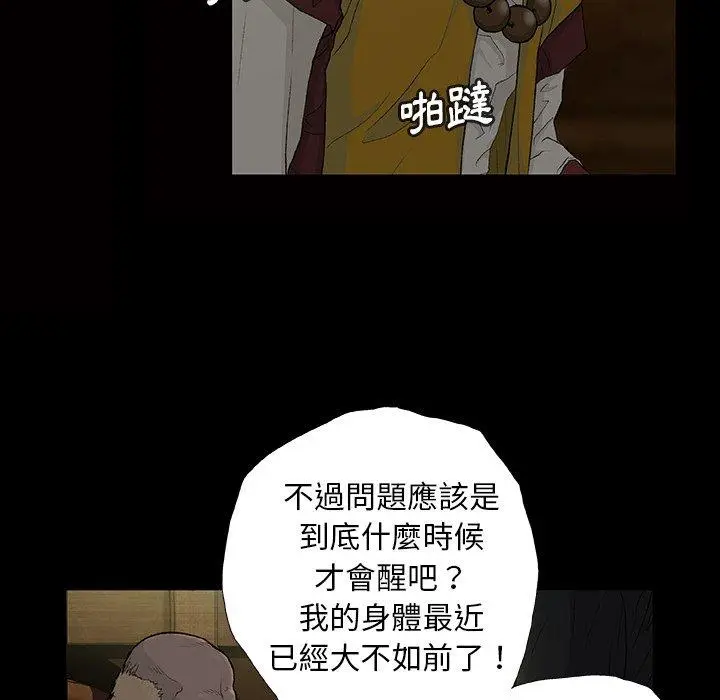 漫画《野狗》第11话第12张图