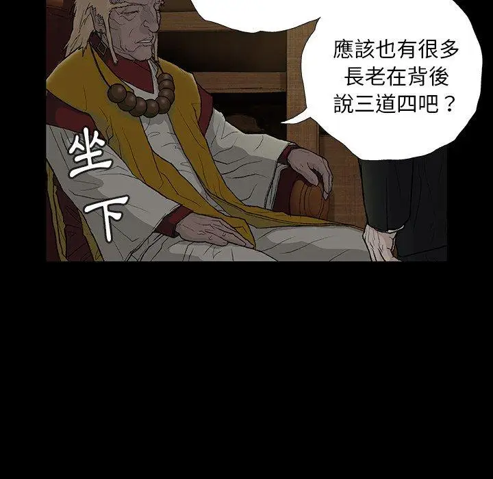漫画《野狗》第11话第13张图