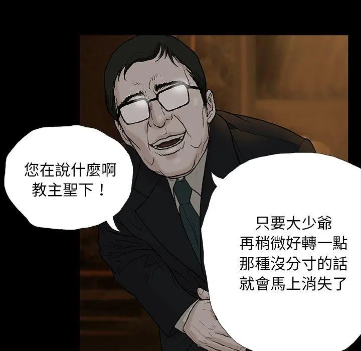 漫画《野狗》第11话第14张图
