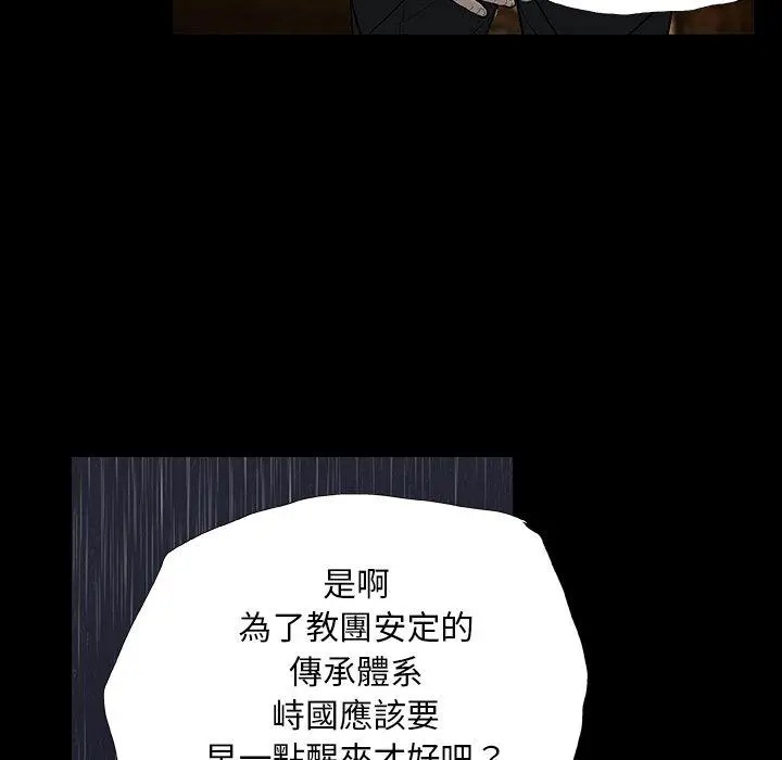 漫画《野狗》第11话第15张图