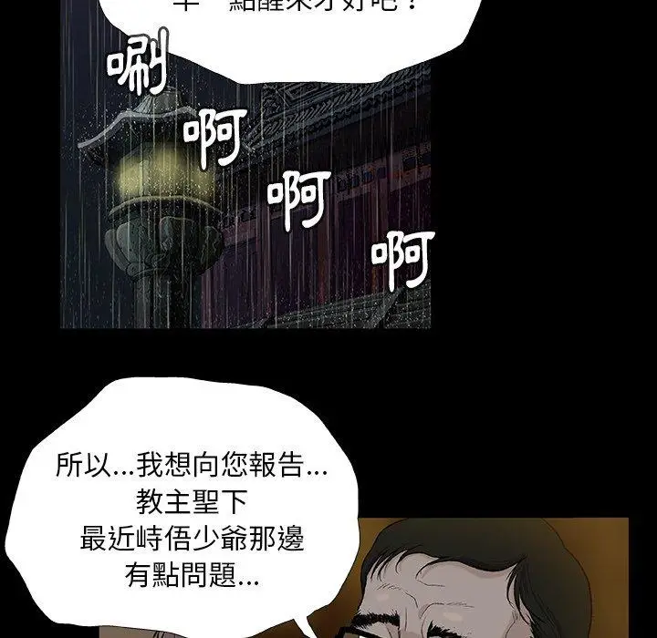 漫画《野狗》第11话第16张图