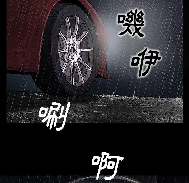 漫画《野狗》第11话第18张图