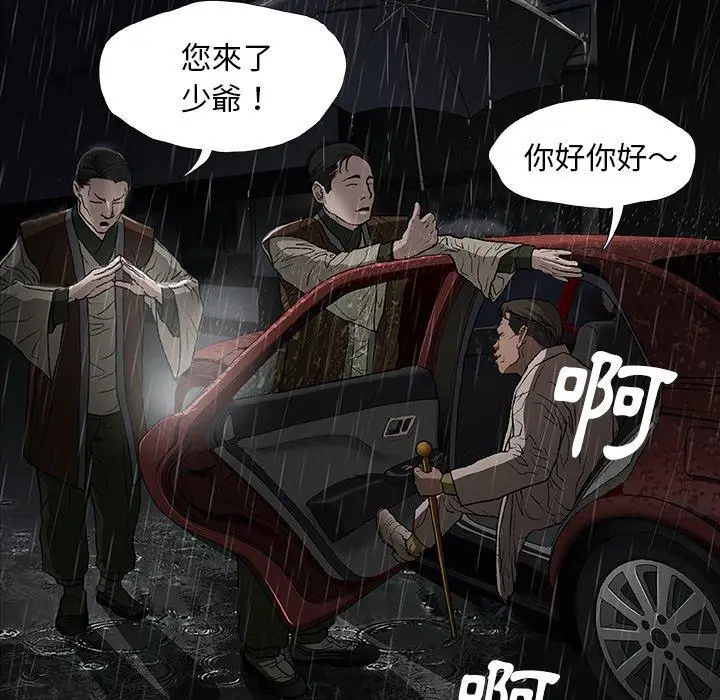 漫画《野狗》第11话第19张图
