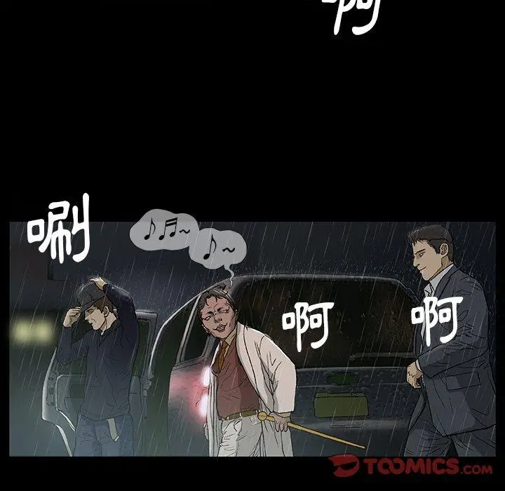 漫画《野狗》第11话第20张图