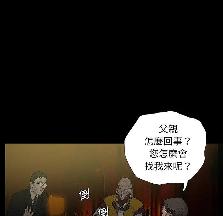 漫画《野狗》第11话第21张图