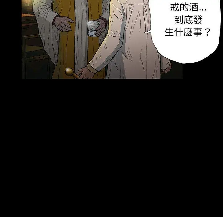 漫画《野狗》第11话第23张图