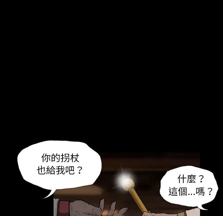 漫画《野狗》第11话第24张图