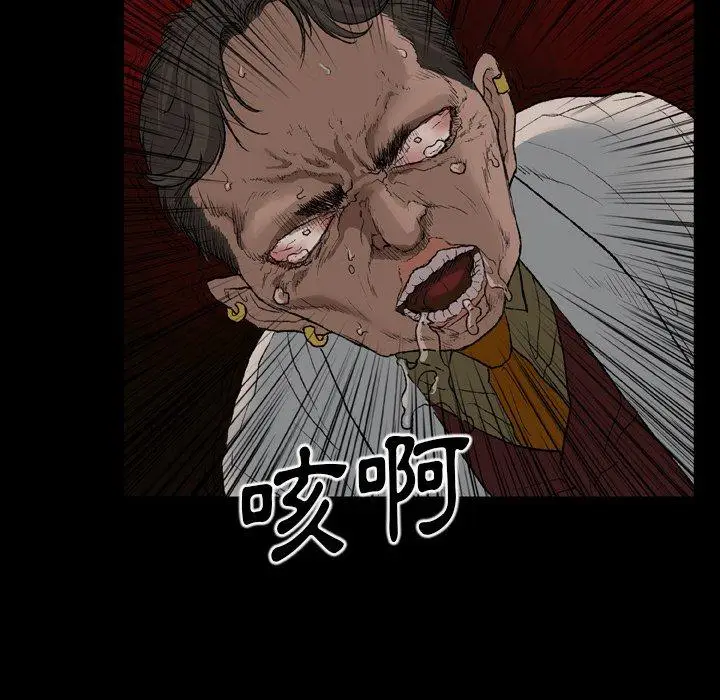 漫画《野狗》第11话第28张图