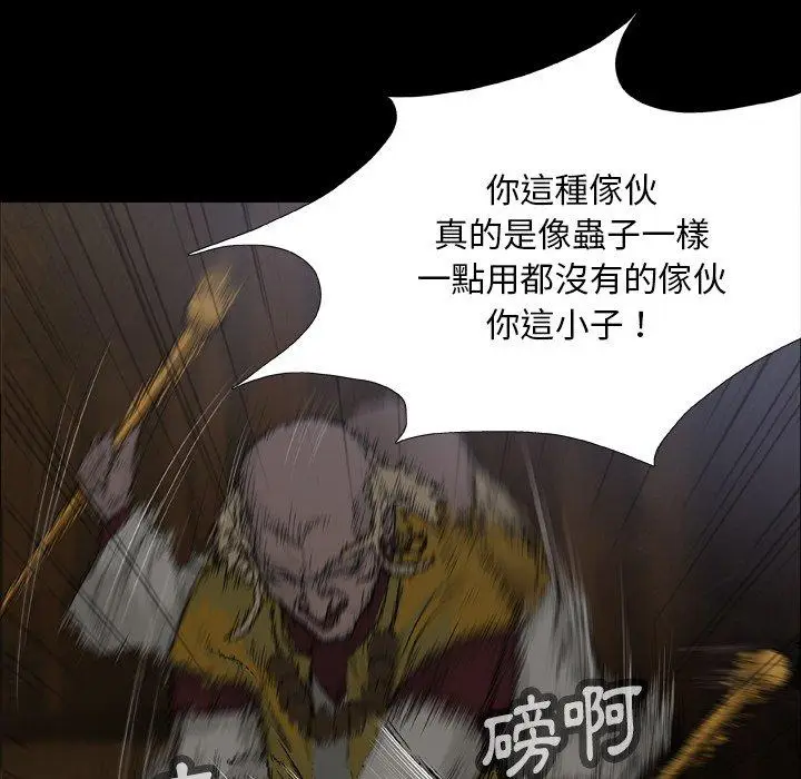 漫画《野狗》第11话第29张图