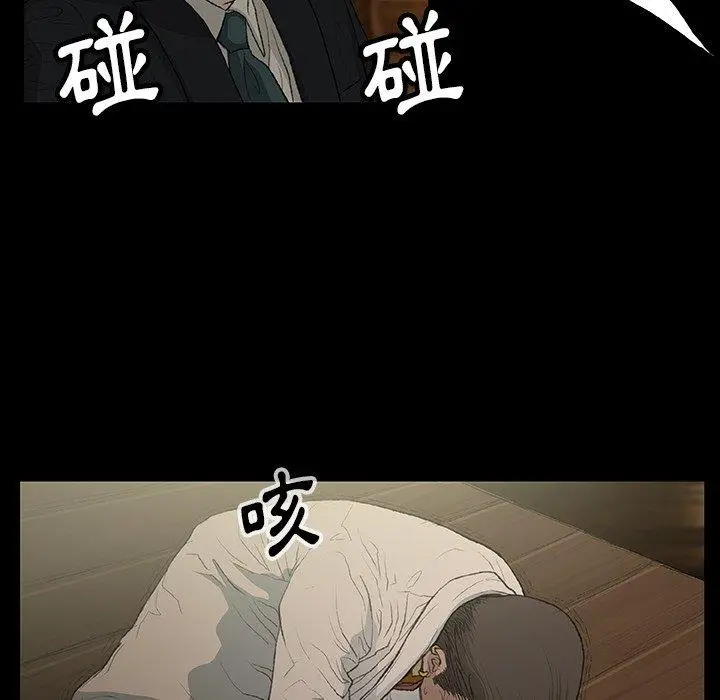 漫画《野狗》第11话第33张图