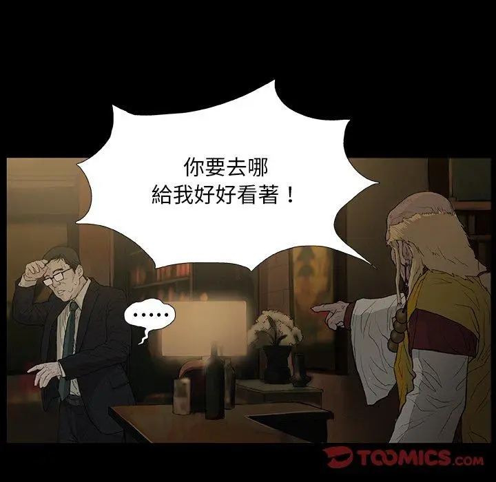 漫画《野狗》第11话第38张图