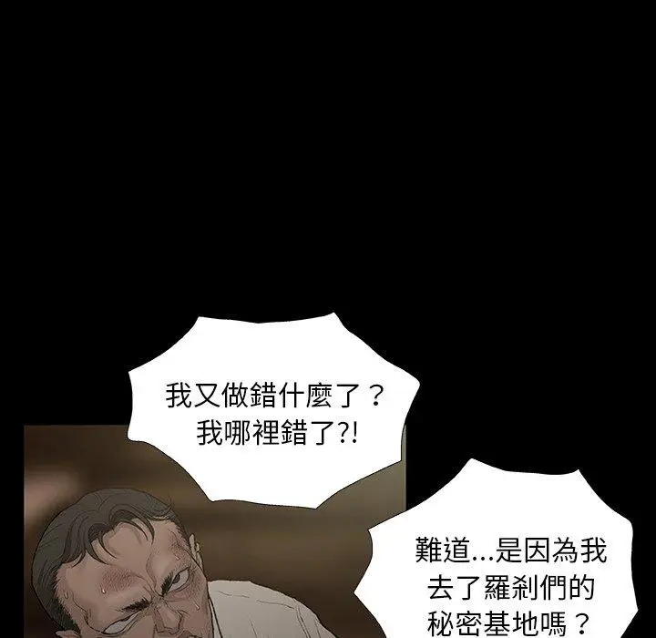 漫画《野狗》第11话第39张图