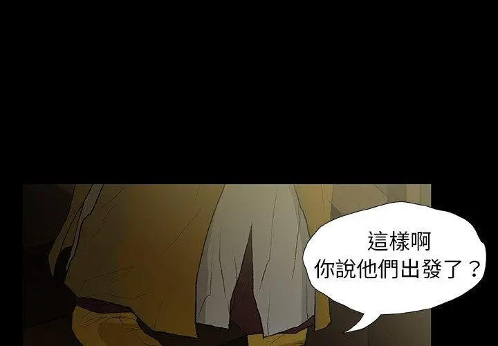 漫画《野狗》第11话第4张图