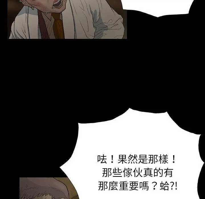 漫画《野狗》第11话第40张图
