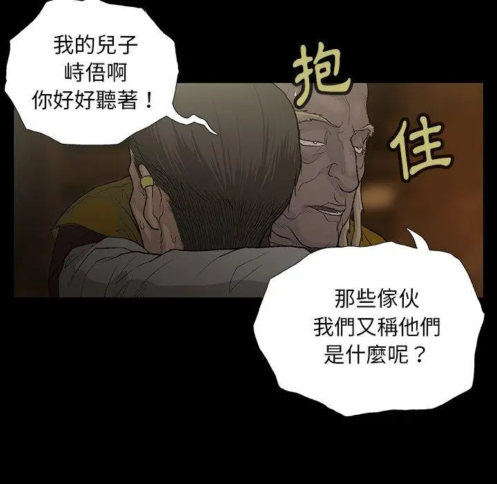 漫画《野狗》第11话第42张图