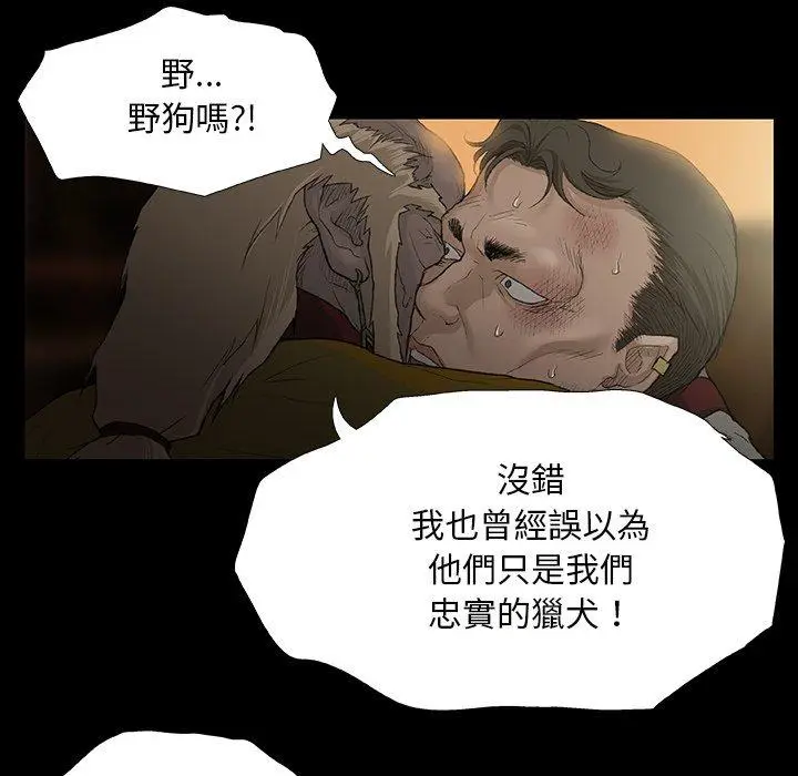 漫画《野狗》第11话第43张图