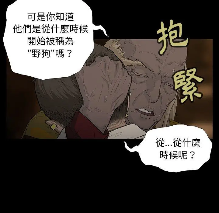 漫画《野狗》第11话第44张图