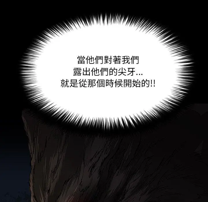 漫画《野狗》第11话第45张图