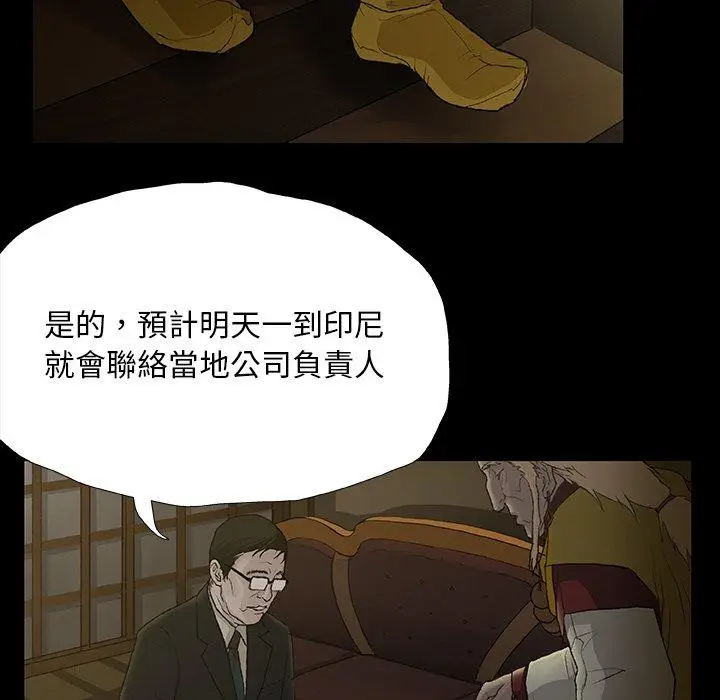 漫画《野狗》第11话第5张图