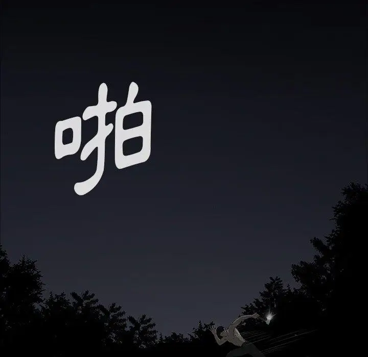 漫画《野狗》第11话第50张图