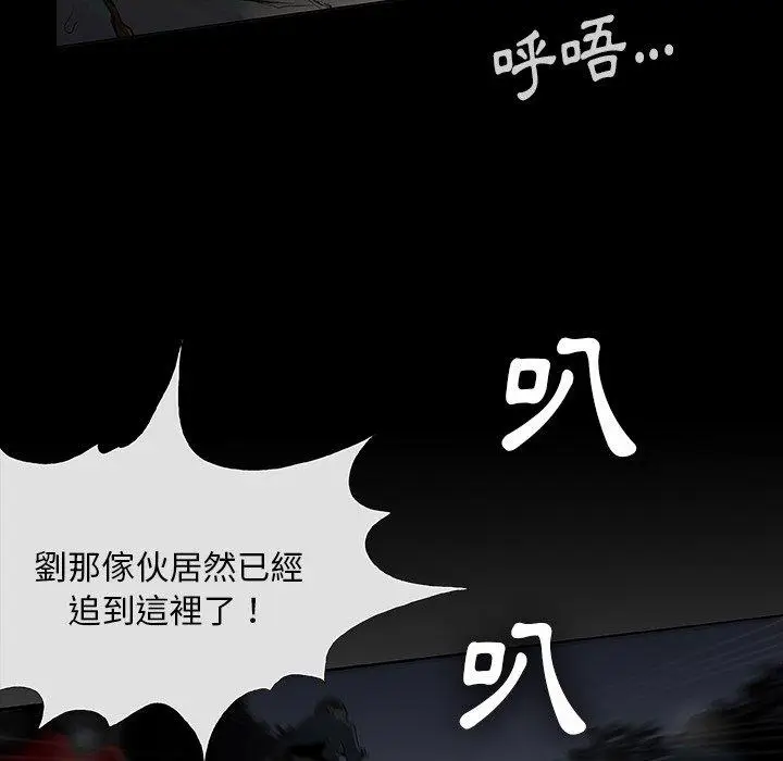 漫画《野狗》第11话第53张图