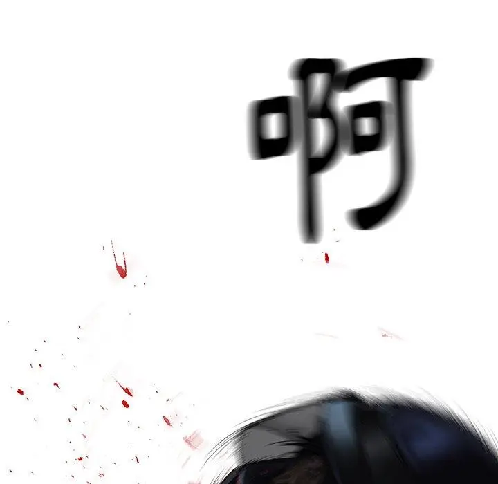 漫画《野狗》第11话第57张图