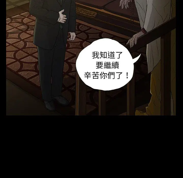 漫画《野狗》第11话第6张图
