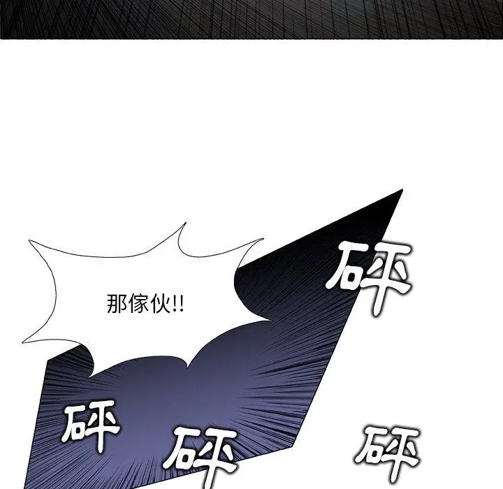 漫画《野狗》第11话第62张图