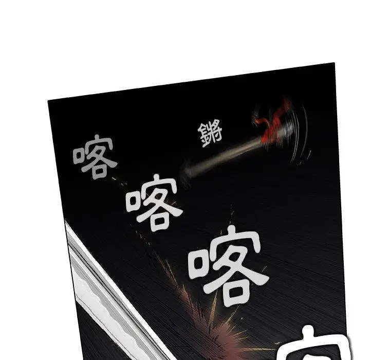 漫画《野狗》第11话第68张图