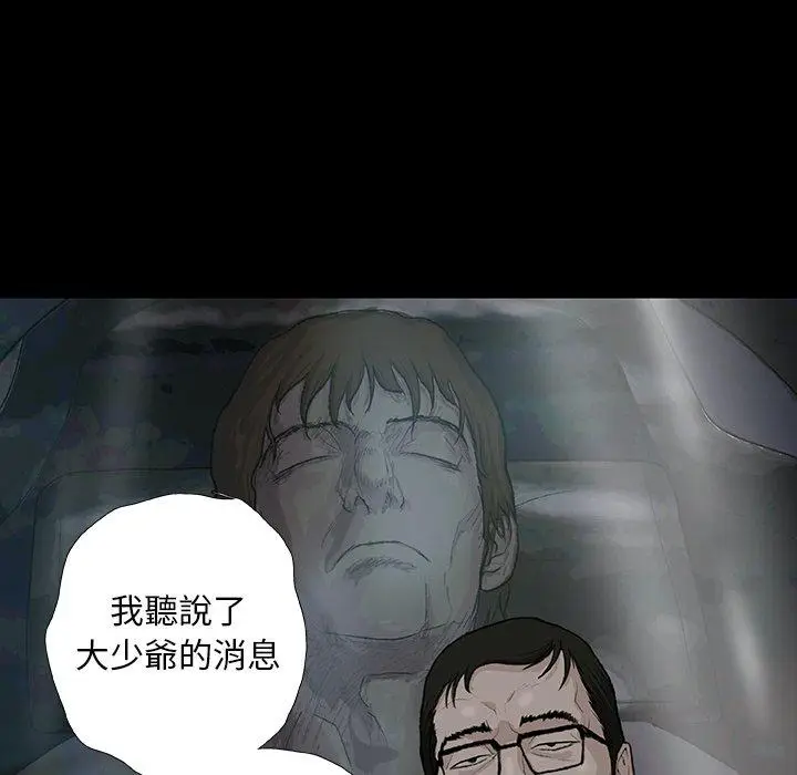 漫画《野狗》第11话第7张图