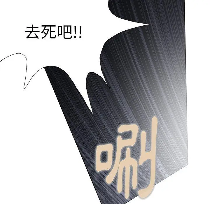 漫画《野狗》第11话第72张图