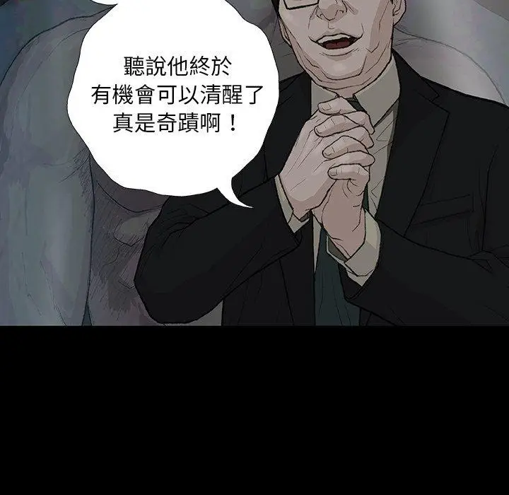 漫画《野狗》第11话第8张图