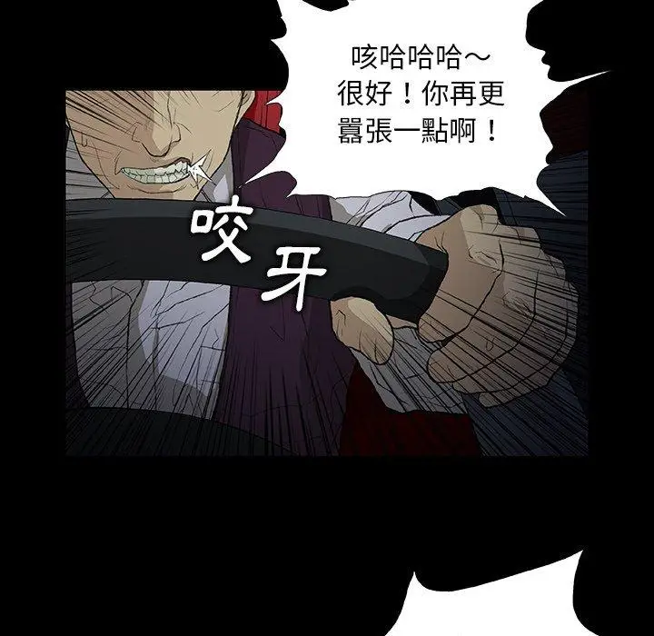 漫画《野狗》第11话第83张图