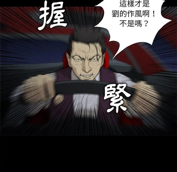 漫画《野狗》第11话第84张图
